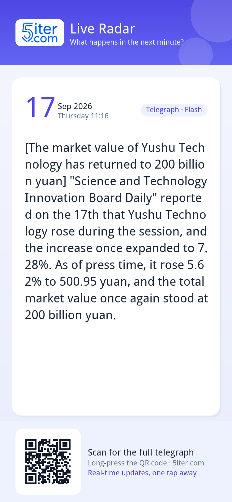 [The market value of Yushu Technology has returned to 200 bi
