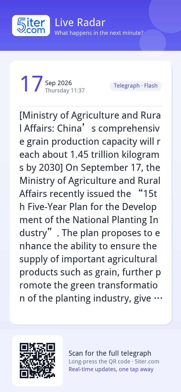 [Ministry of Agriculture and Rural Affairs: China’s comprehe